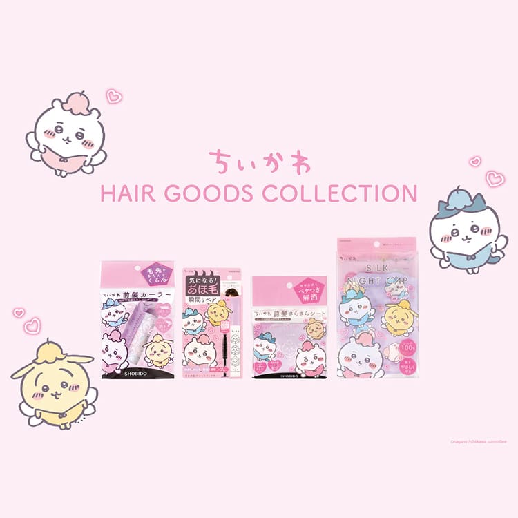 ⼈気ヘアケアシリーズから可愛すぎる【ちいかわ】の限定デザインが登場