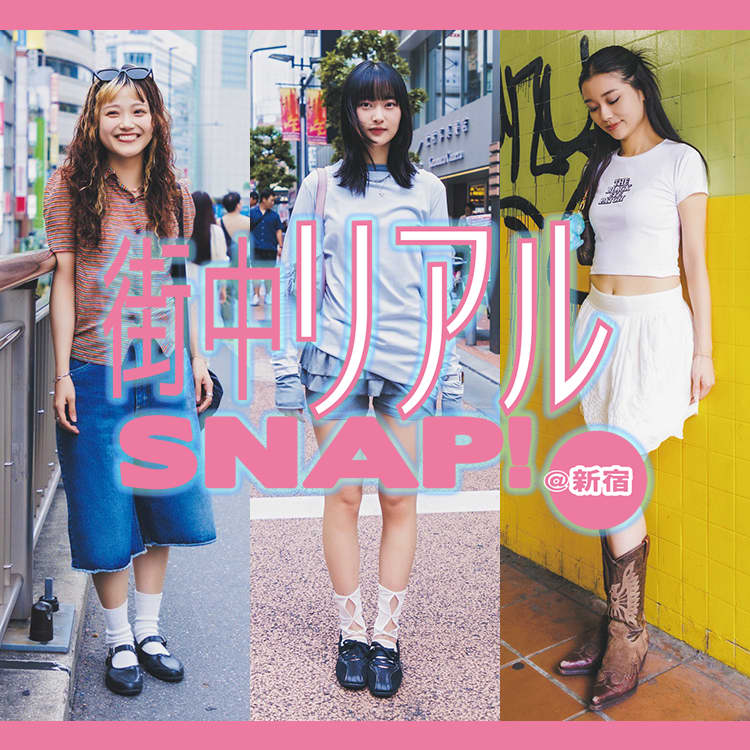 街のお洒落さんに注目♡ViViスタッフも思わず釘付けのトレンドコーデ