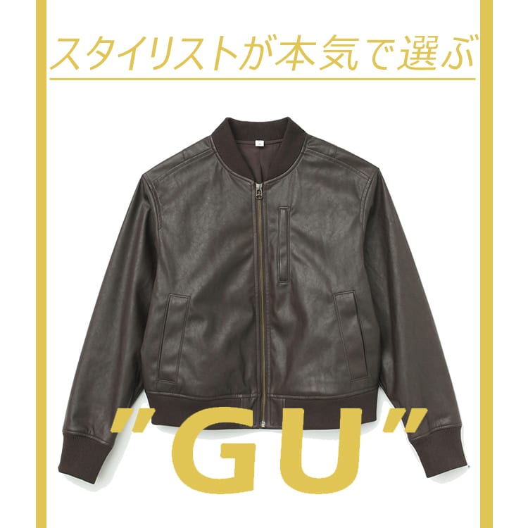 GU最新】高見えレザーブルゾン、Y2Kカーデ、万能ミディ GU最新】高見えレザーブルゾン、Y2Kカーデ、万能ミディ