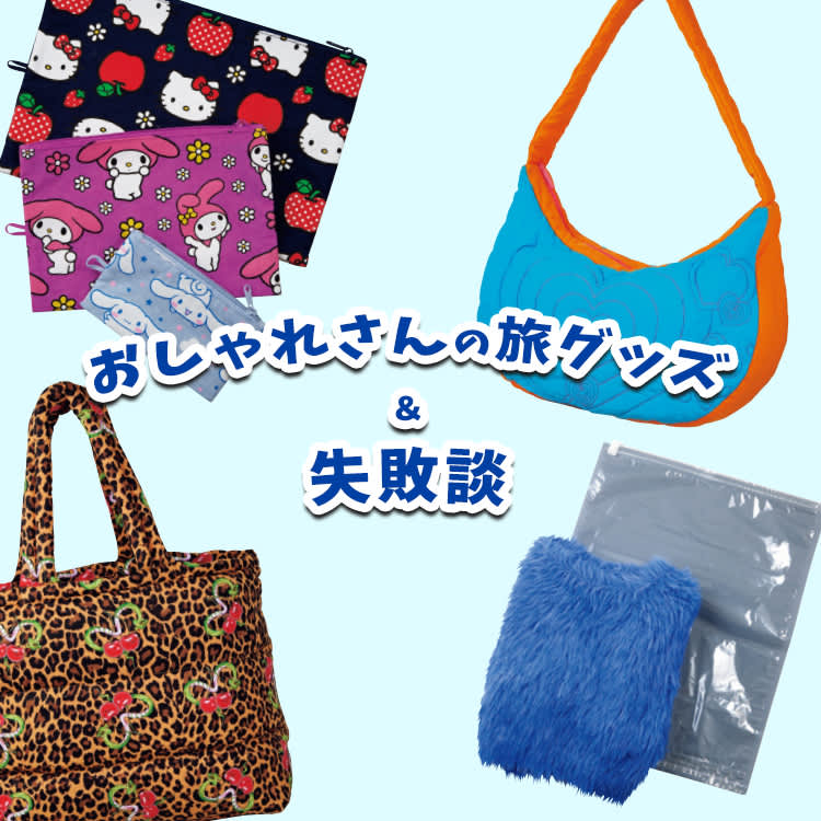 レオパード中綿BIGバッグ　Re.仲里依紗さんブランド レオパード中綿BIGバッグ Re.仲里依紗さんブランド