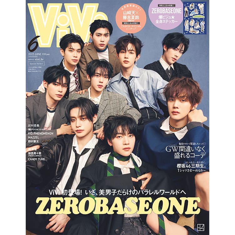某メーカー ZEROBASEONE】ViVi6月号特別版で初表紙!圧倒的ビジュを凝縮 和書