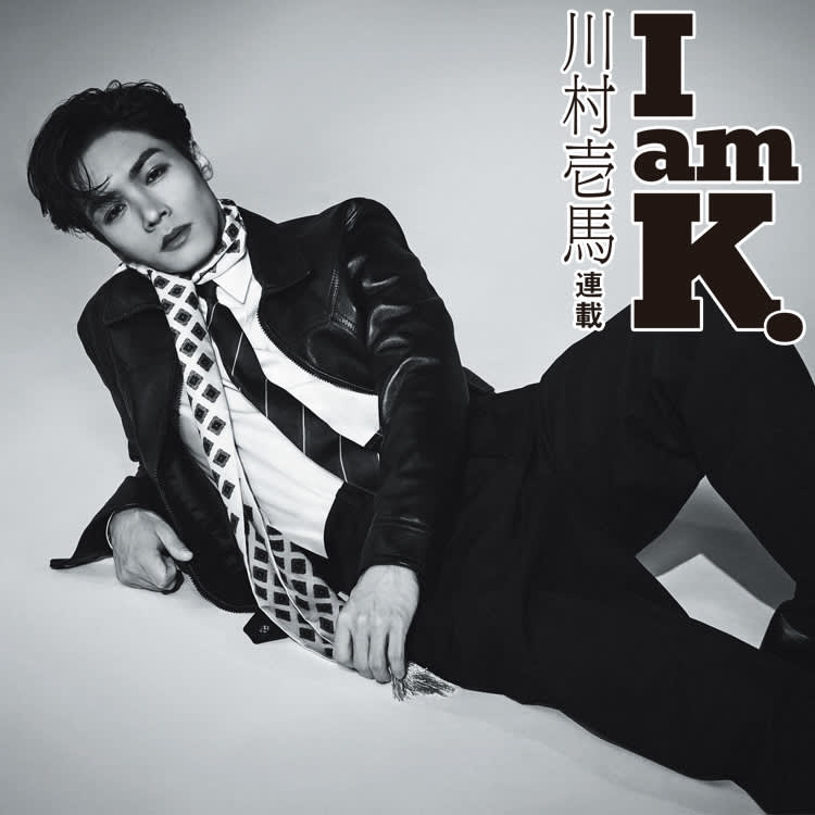 【最終値下げ】川村壱馬 最終値下げ】川村壱馬 川村壱馬 ver.》THE RAMPAGE コンプリートブック