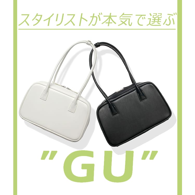 絶対GETしておきたい【GU】全品￥2990以下で1年中使えるコスパ最強