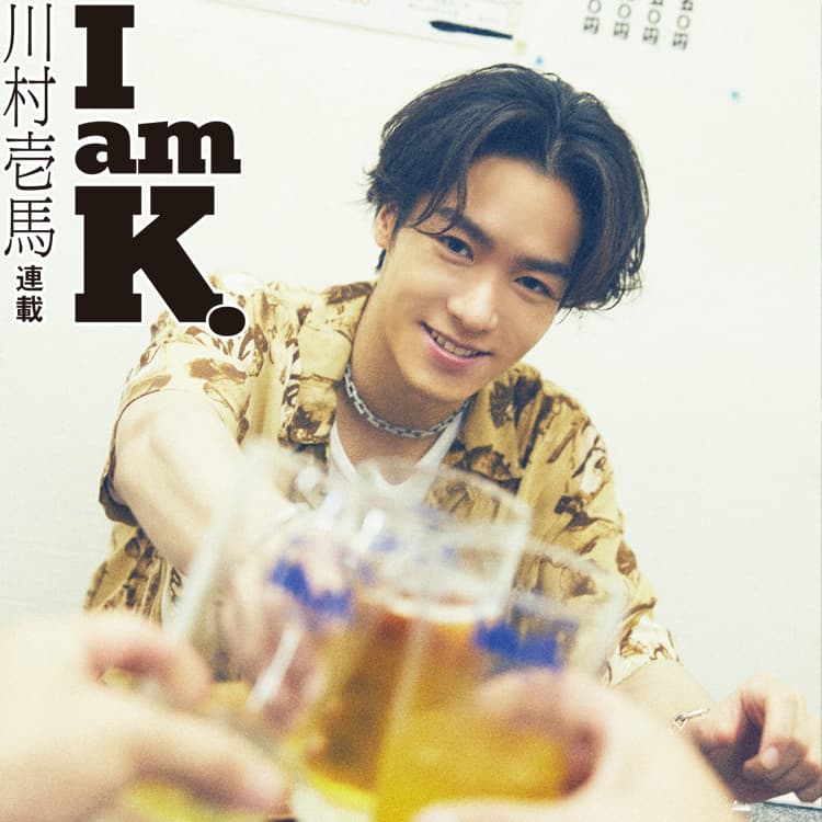 川村壱馬連載】もしも、あの時オーディションを受けていなかったら…裏