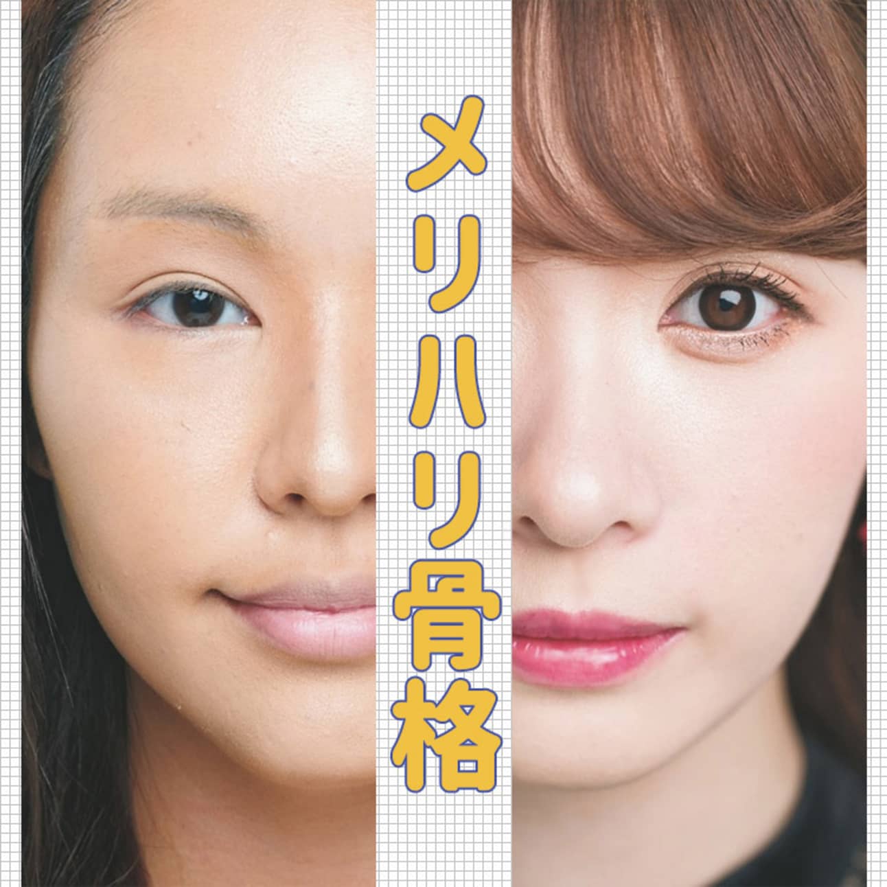 美容系 YouTuberかわにしみき＆マリリンが教える、整形級の骨格激変メイク術 ViVi