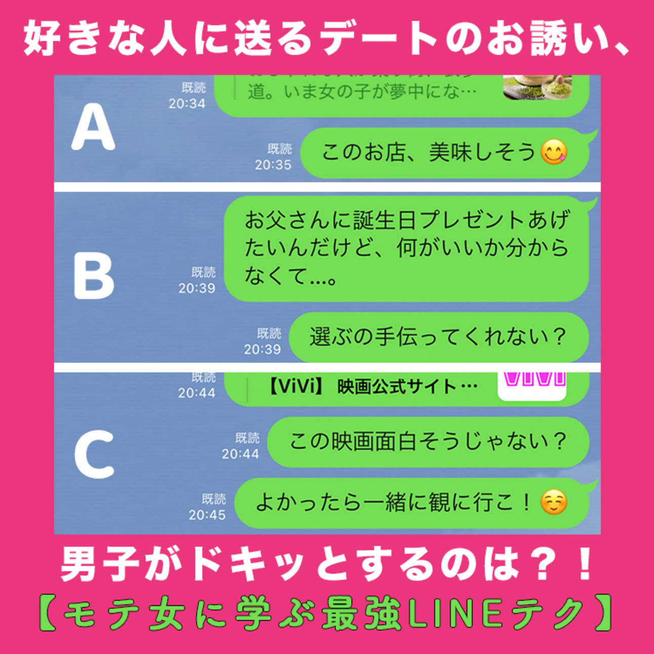 男子が思わずドキッ!なデートの誘い方って?【モテる女子はこう送る!最強LINEテク④】 ViVi 男子が思わずドキッ!なデートの誘い方って?【モテる女子はこう送る!最強LINEテク④】 ViVi