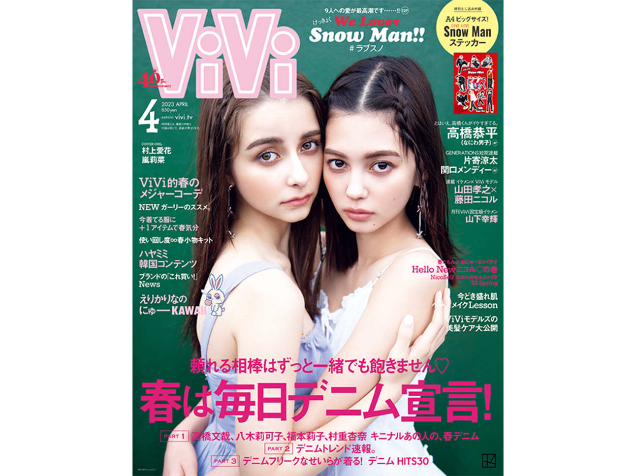 https://www.vivi.tv/magazine/