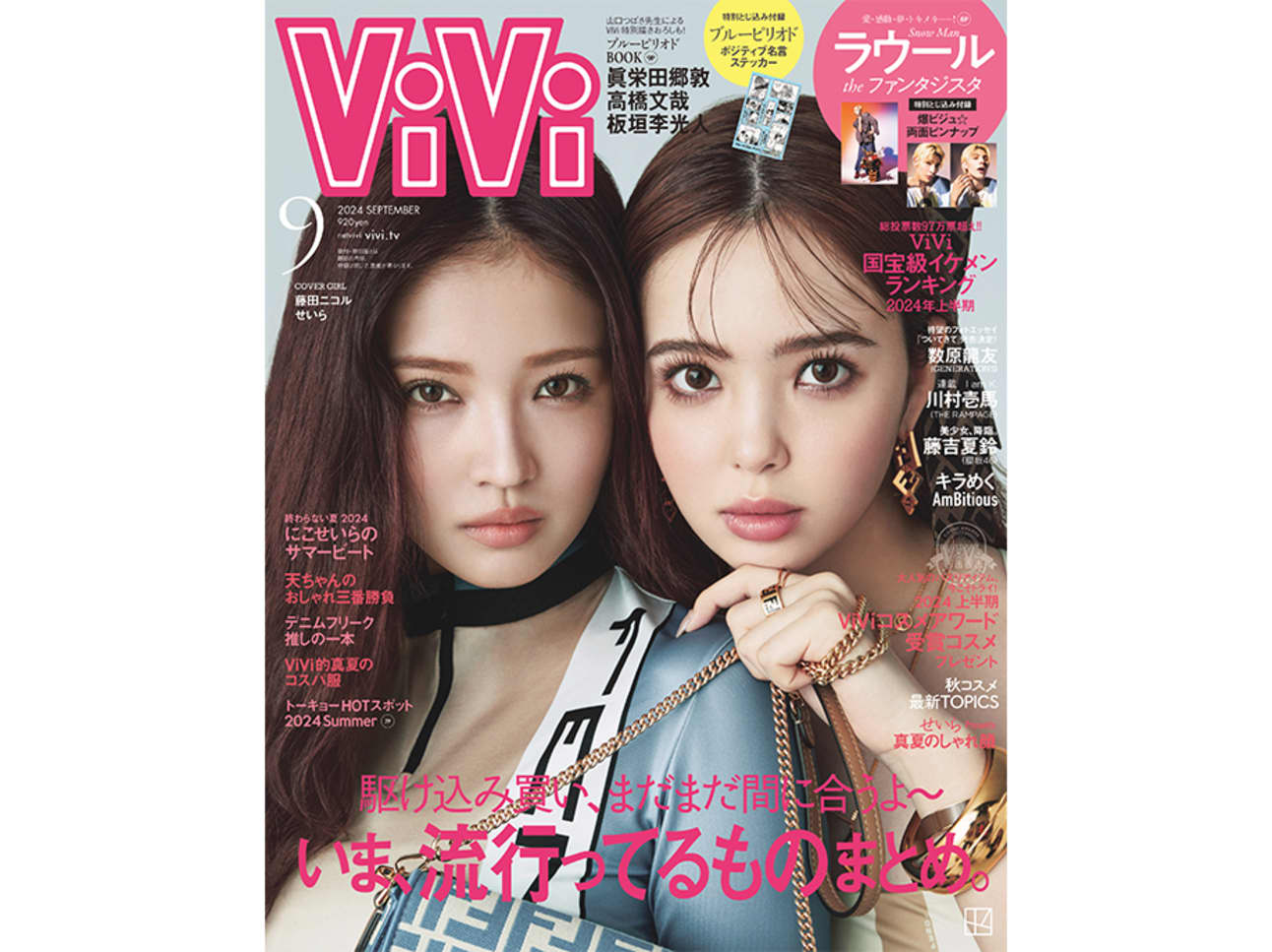 【眞栄田郷敦・高橋文哉・板垣李光人】映画『ブルーピリオド』で共演した3人が登場！原作者によるViVi特別描き下ろしも♡ ViVi