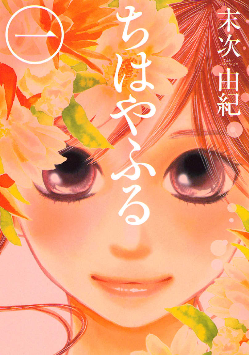 未読本「ちはやふる 全50巻」＋1冊 末次由紀｜Yahoo!フリマ（旧