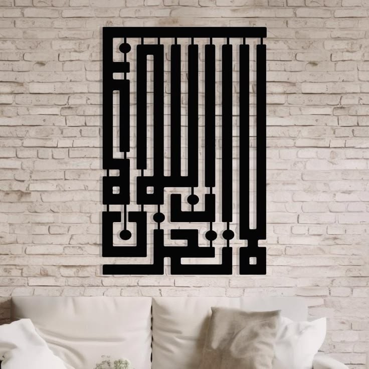 Geometric Bismillah Islamic Metal Wall Art