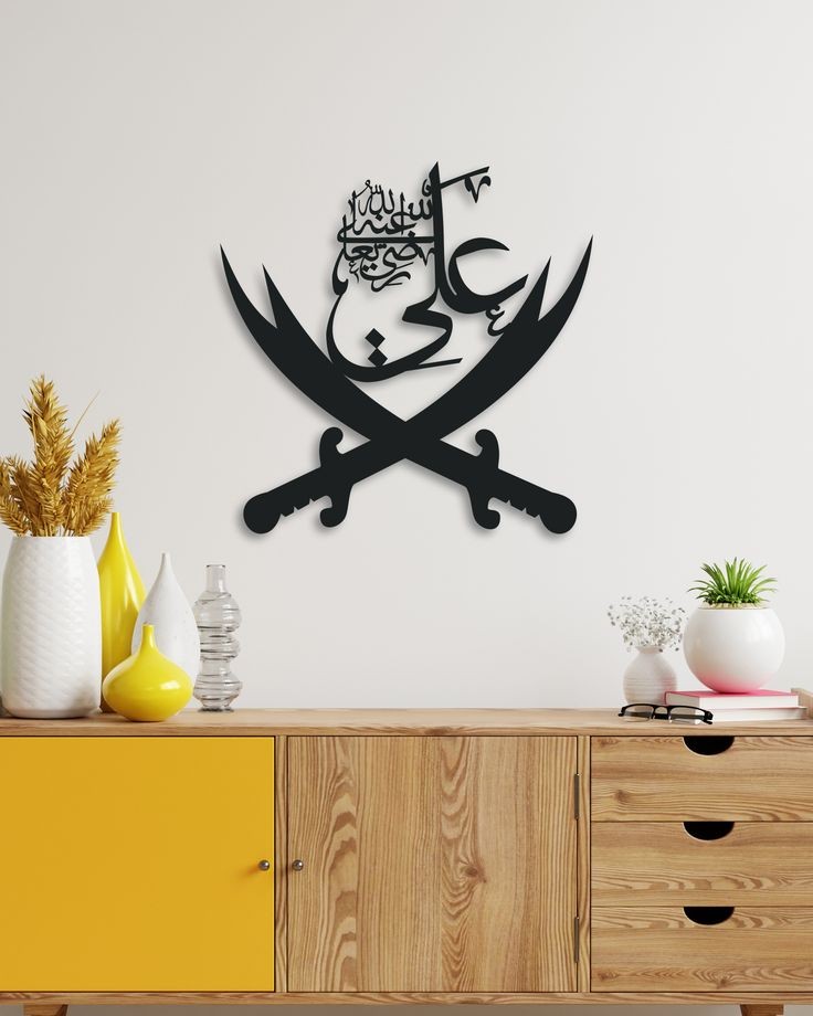 Ya Ali Zulfiqar Sword Metal Decor