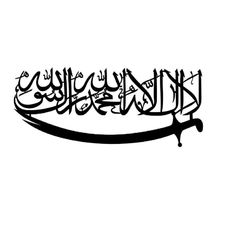 Arabic Calligraphy Shahada Sword Wall Art