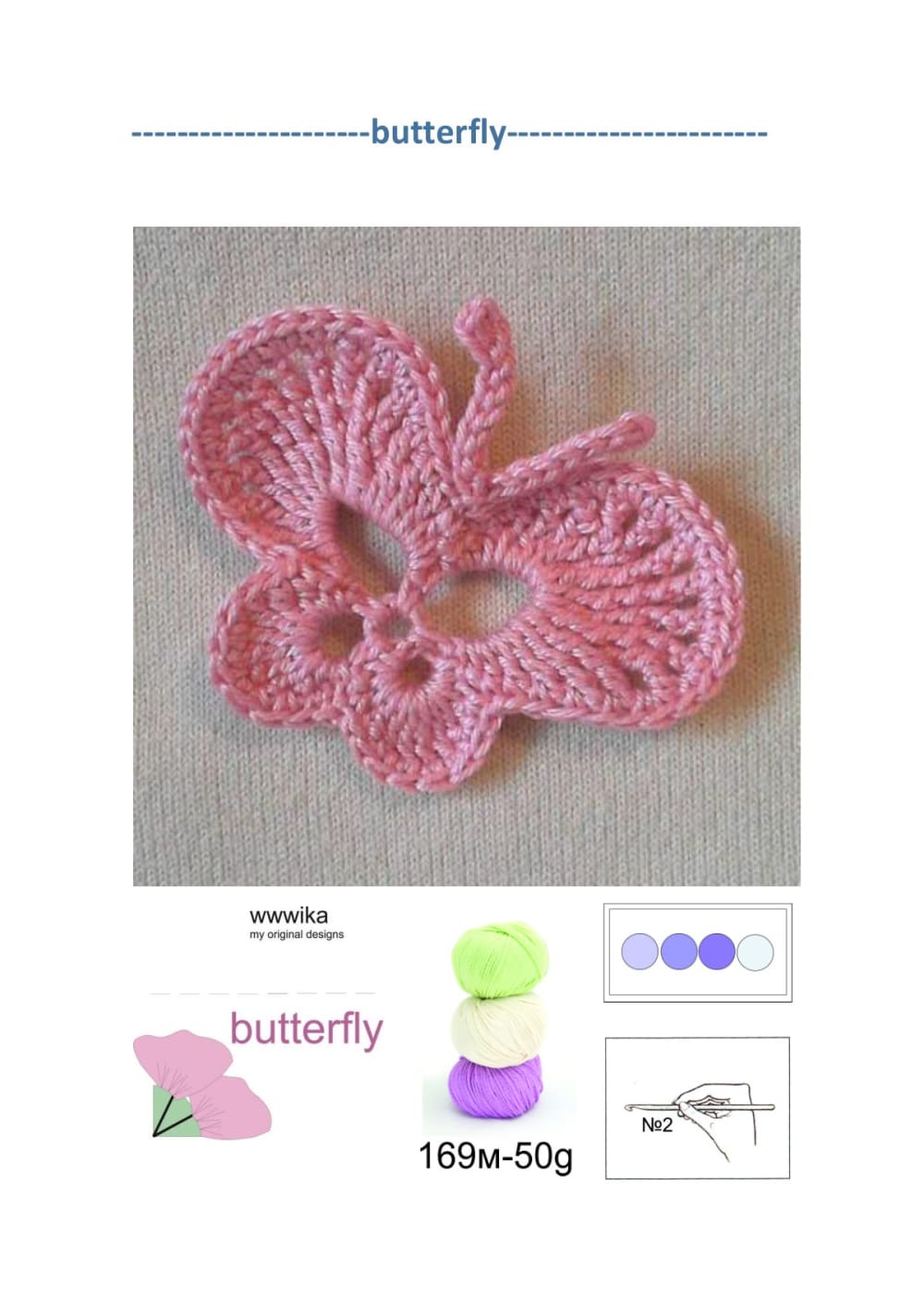 Pink crochet butterfly motif with lace wings, with yarn colors and a hook size 2 symbol below