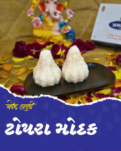 Topra Modak — Pramanik Namkeen, Vijapur