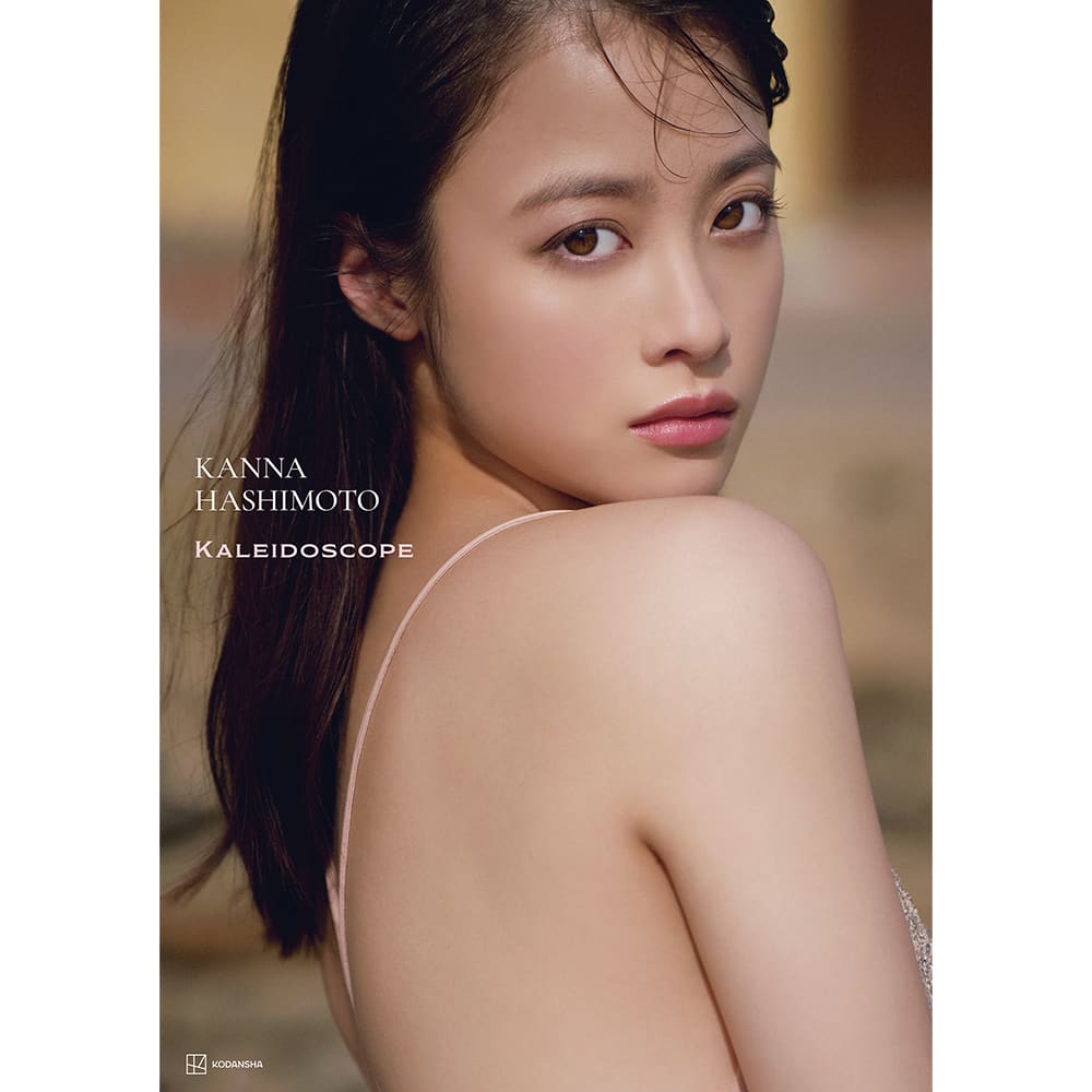 橋本環奈 写真集 カレイドスコープ メイキングDVD 【公式通販】 橋本環奈写真集dvd
