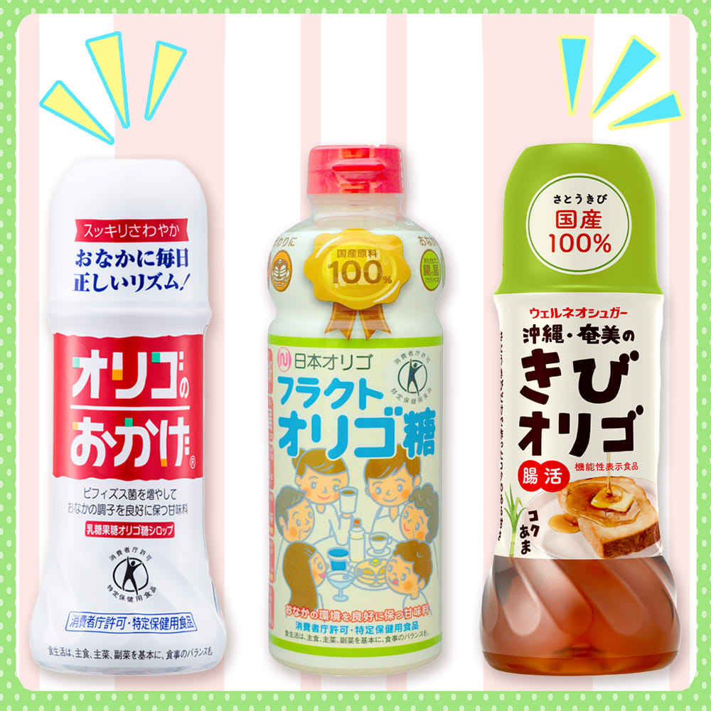 オリゴ 糖 デメリット