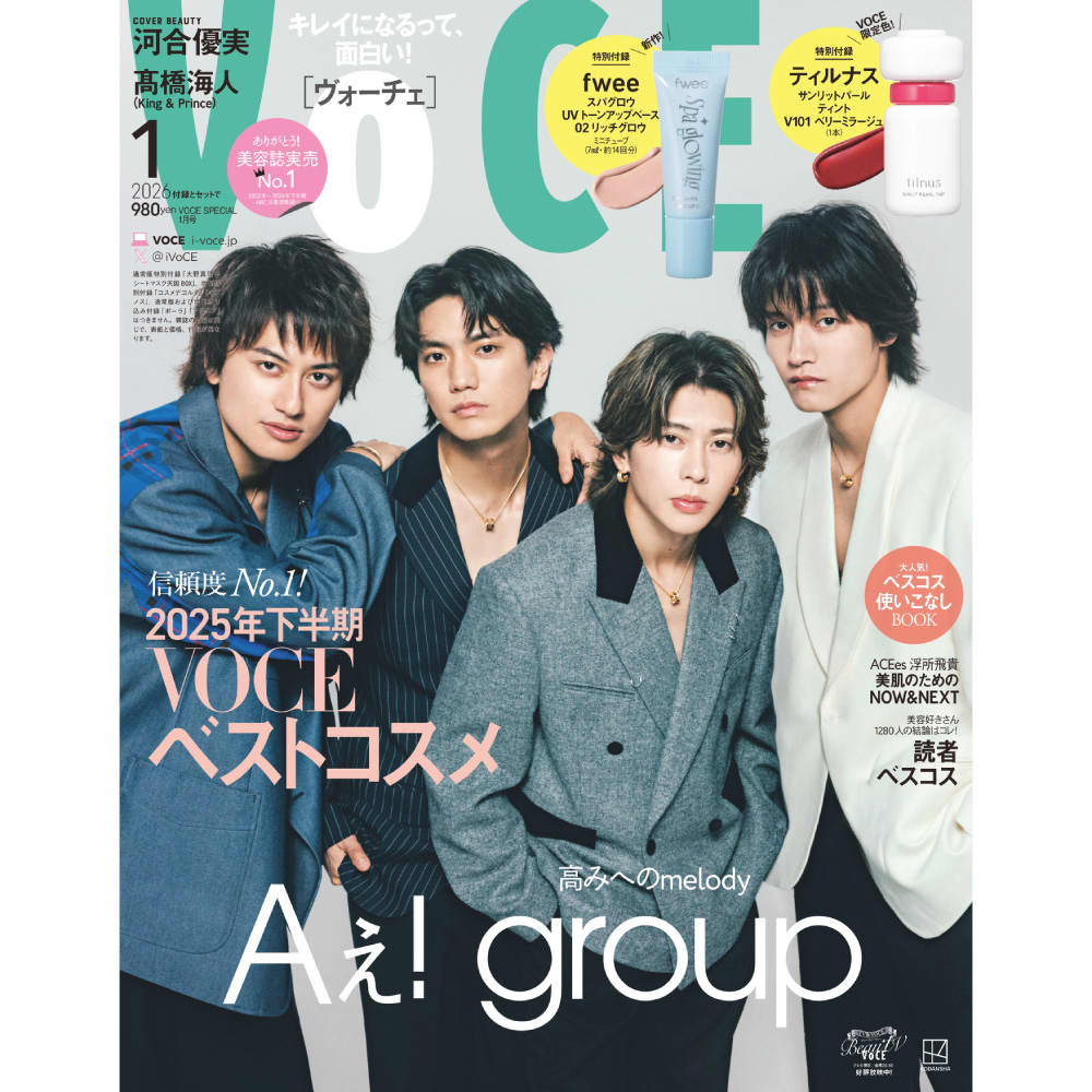 voce 1 月 号