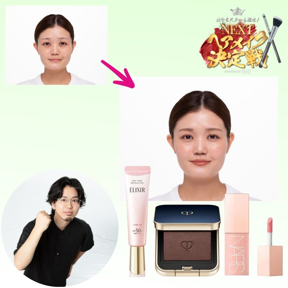 NEXTヘアメイク決定戦・1stラウンド】クマが気になる…お悩み解決メイク