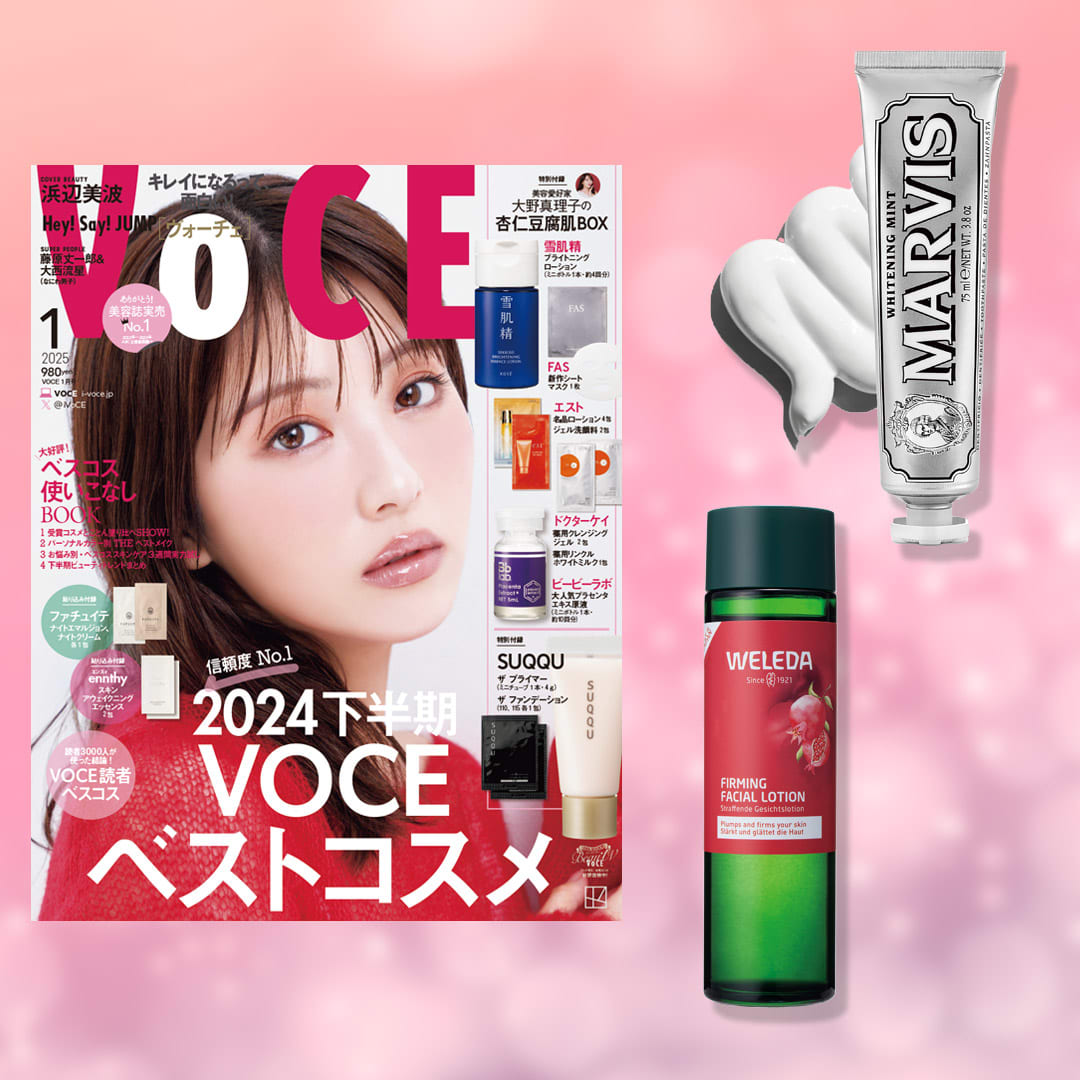 VOCE1月号書店限定特典】「MARVIS」ホワイトニング歯磨き粉
