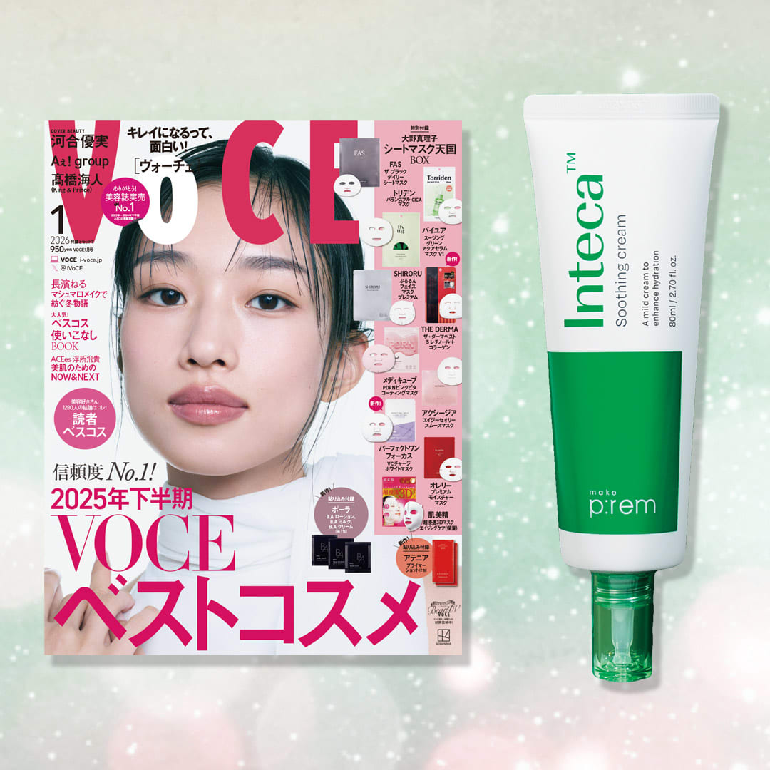 VOCE1月号書店限定特典】「make p:rem（メイクプレム）」乾燥や肌の