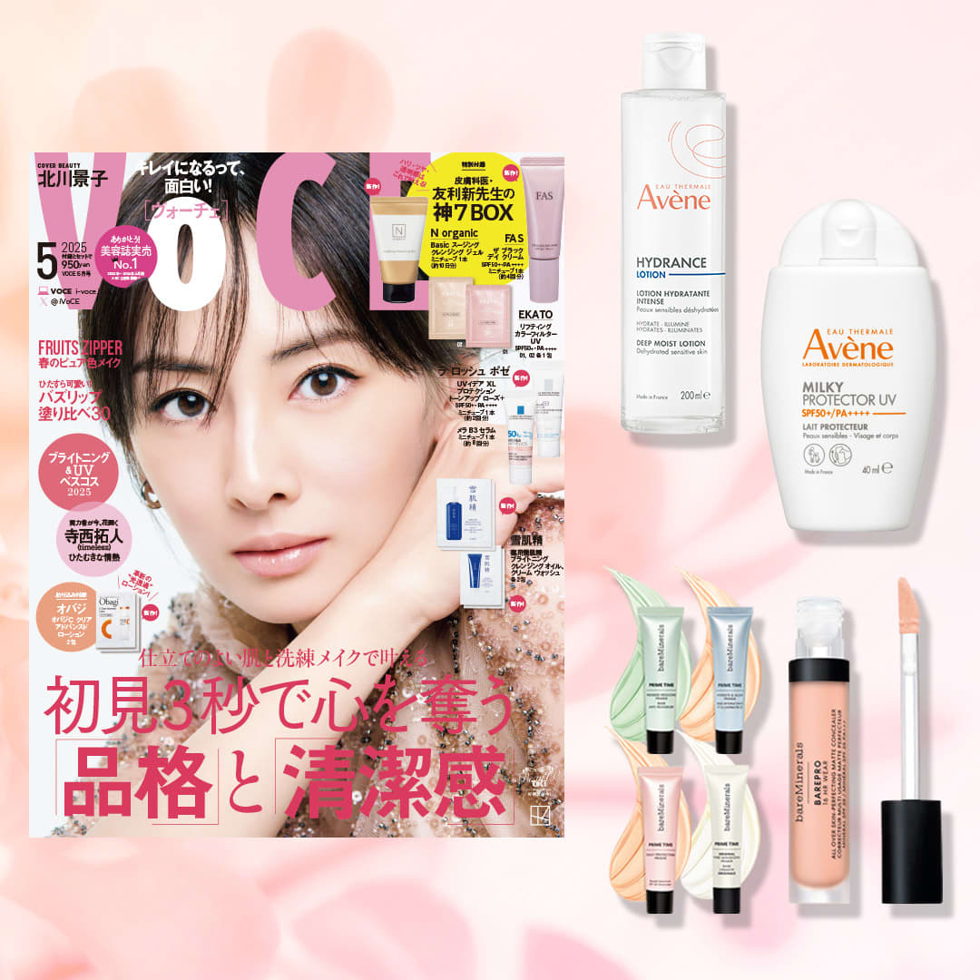 VOCE5月号書店限定特典】「アベンヌ」潤い浸透化粧水＆UVミルク 