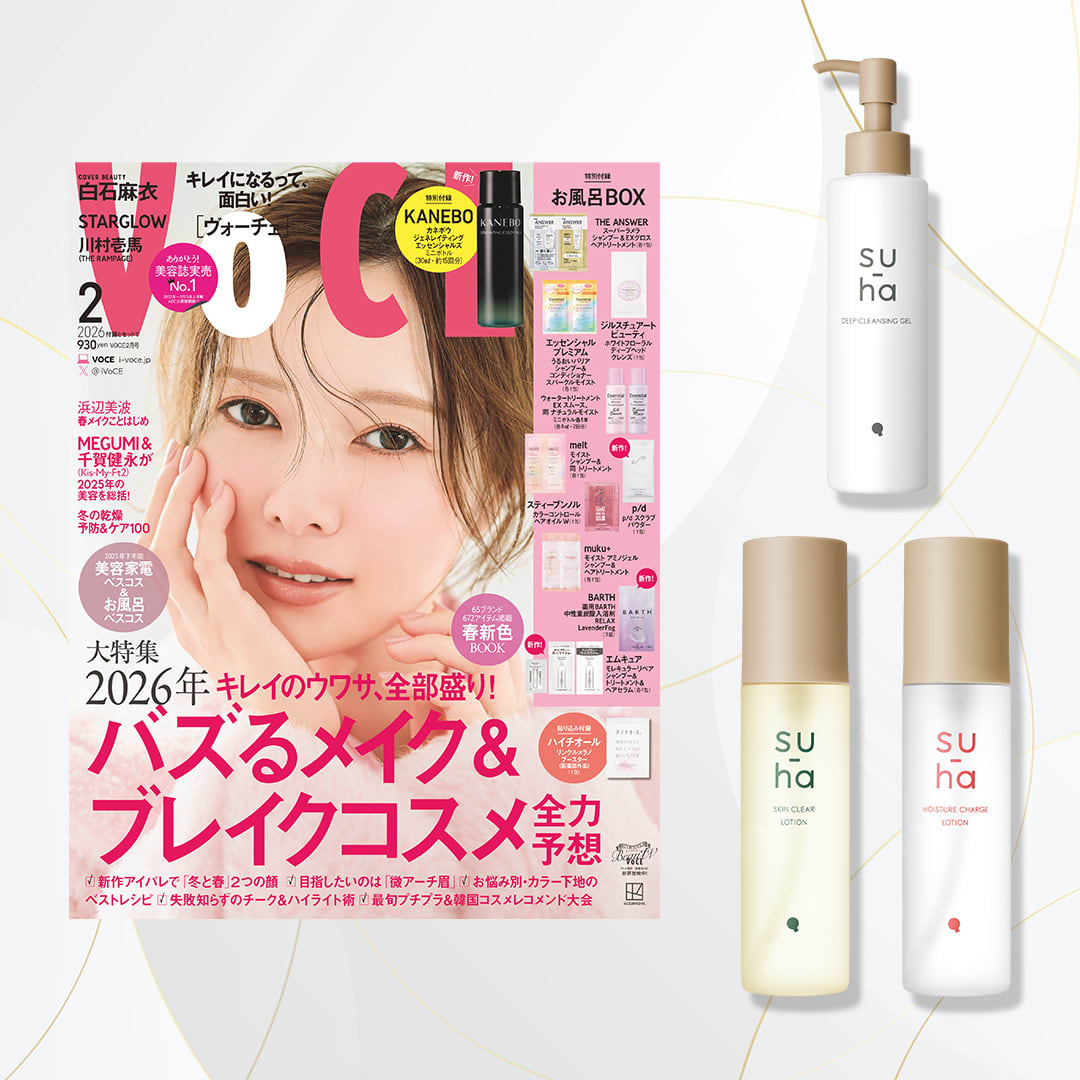 VOCE2月号書店限定特典】「su-ha（すーは）」ゆらぎ肌にアプローチする 