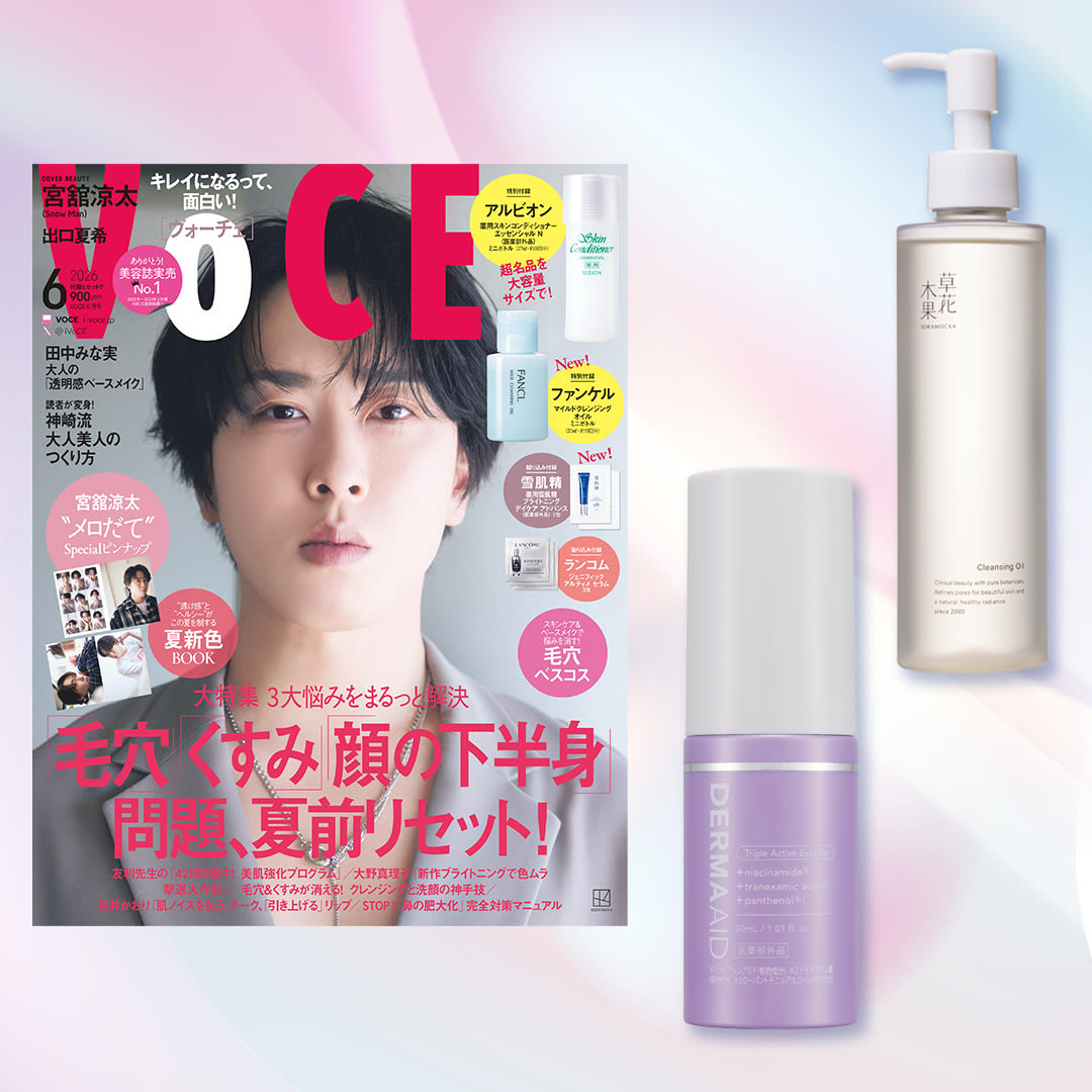 VOCE6月号書店限定特典】「ダーマエイド」薬用保湿美容液、「草花木果 