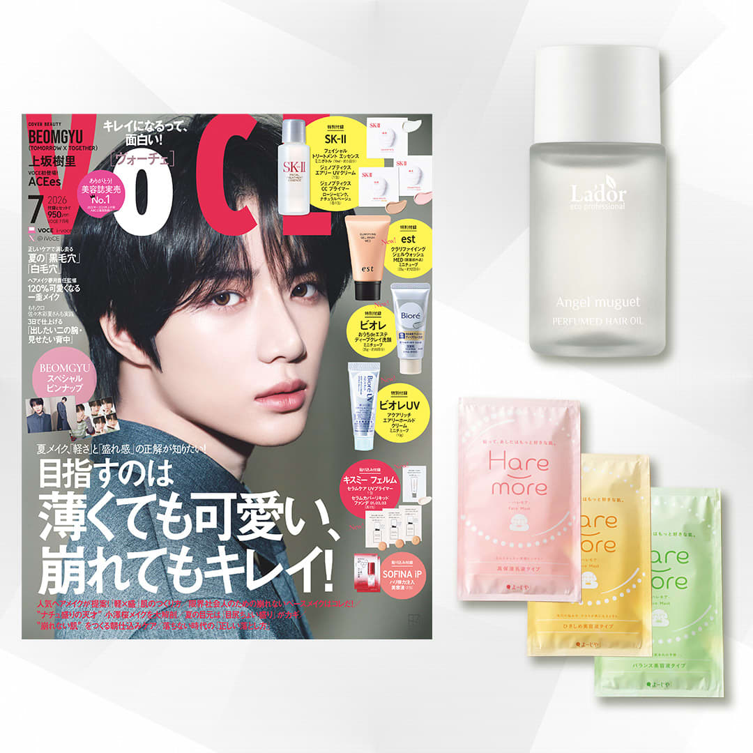 VOCE7月号書店限定特典】「ラドール」新作ヘアオイル、「Hare-more