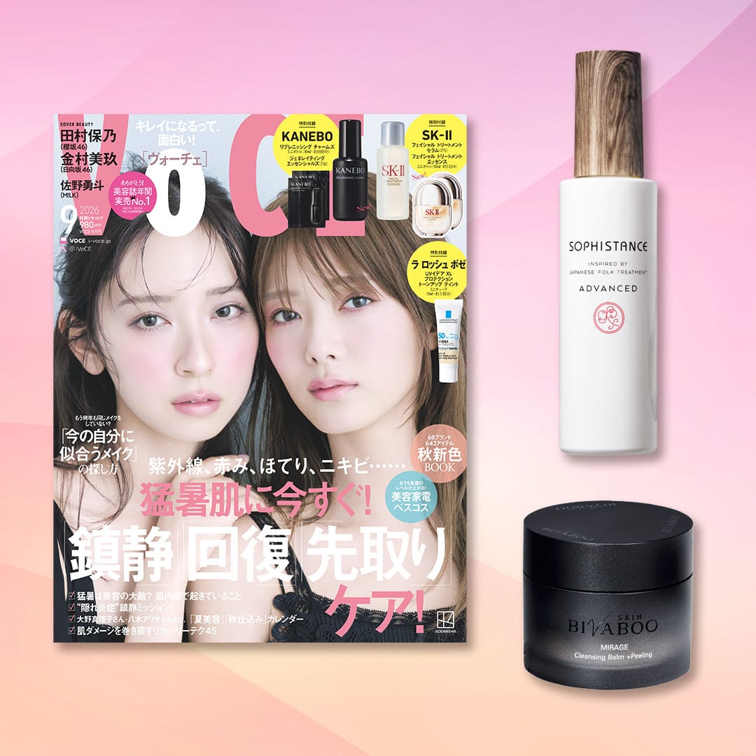 VOCE9月号書店限定特典】「ビバブー」クレンジングバーム、「ソフィ