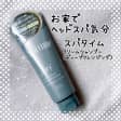 りのさんの「スパタイム　クリームシャンプー（ディープクレンジング）」レビュー画像