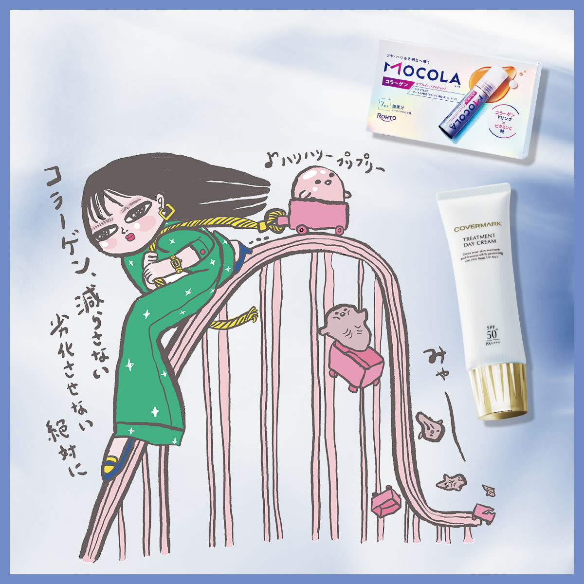 毎日のハリケアで激変！今話題の「コラーゲンバンキング」とは？【最速！美容NEWS！】｜美容メディアVOCE（ヴォーチェ）