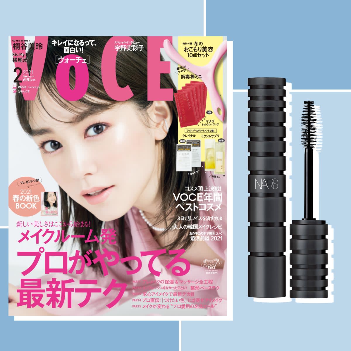 ブックファースト限定プレゼント】2月号は【NARS】のマスカラサンプル