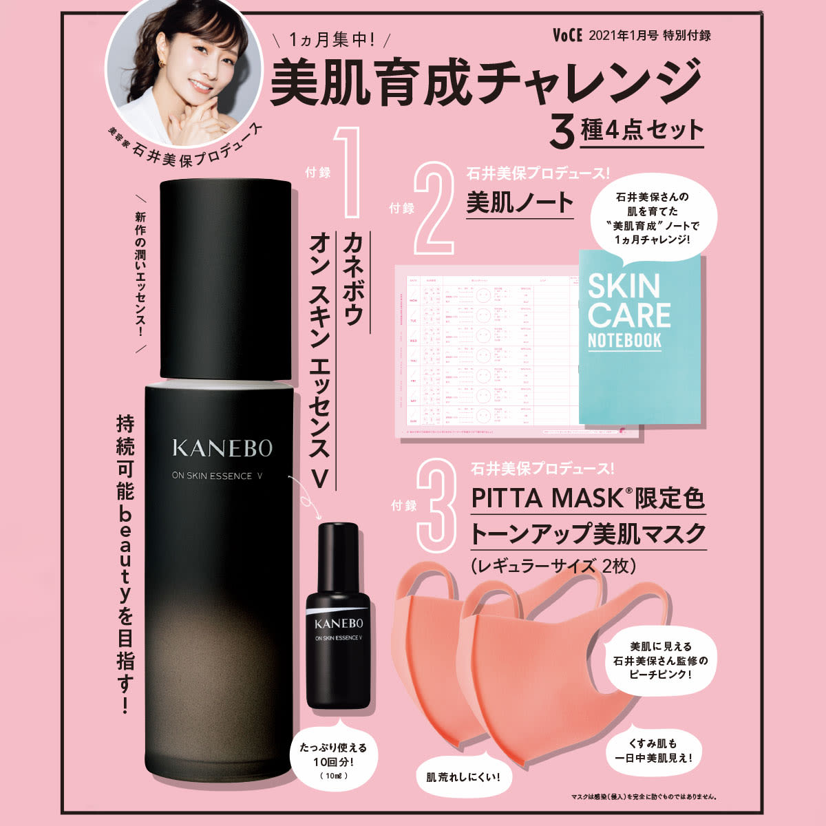 2セットまとめて　カネボウ　SKINCARE KIT V スキンケア　キット　V 2セットまとめて カネボウ SKINCARE KIT V スキンケア キット V