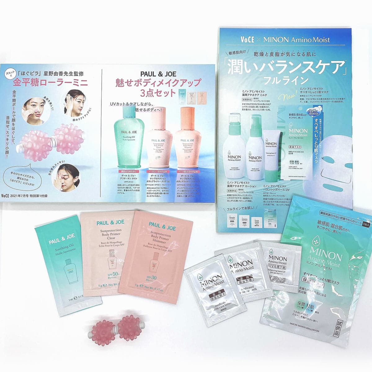 VOCE7月号付録速報】大人気「ほぐピラ」ローラーで小顔に！「ポール