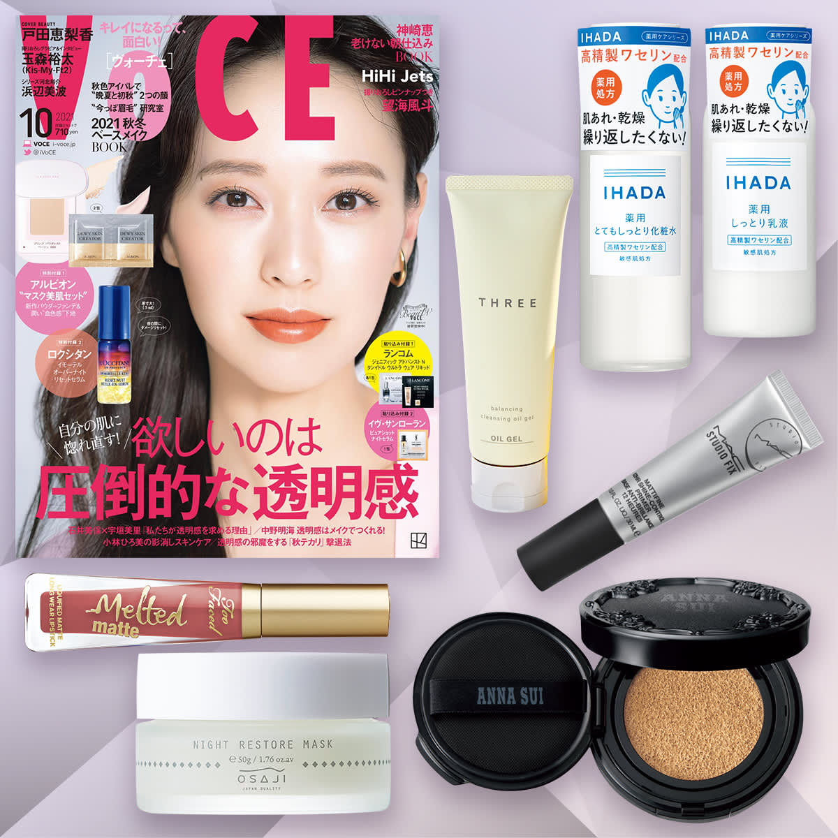 VOCE書店限定プレゼント！10月号は話題の新作プライマー・人気ファンデ