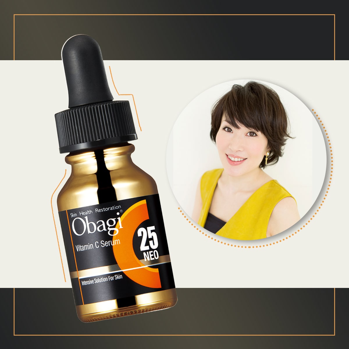 緊急募集50名】9月14日（火）『オバジC25セラム ネオ』特別オンライン