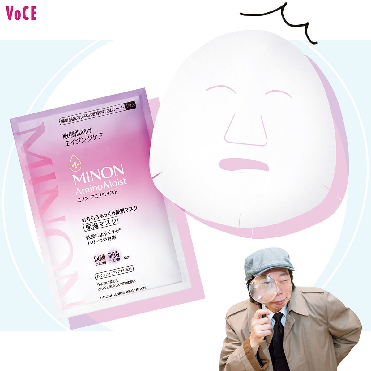 ふっくらハリ肌の秘密はバストケア成分!?【ミノン】のマスクがすご