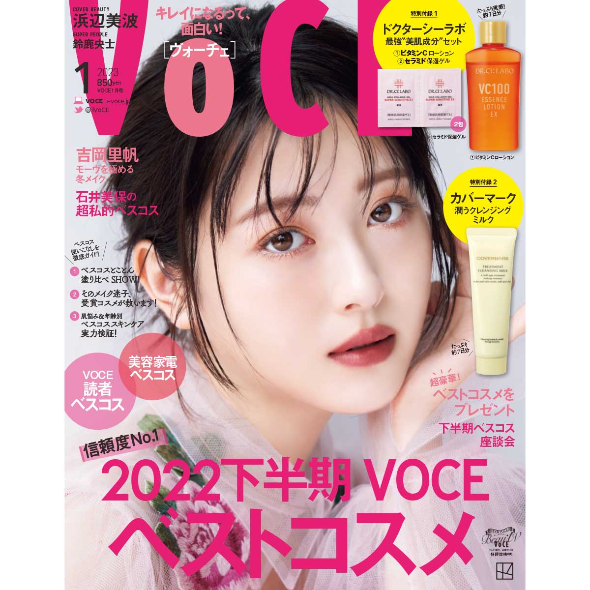 浜辺美波さんA3最終価格 シン・仮面ライダー』シン・浜辺美波「anan」スペシャルエディション版