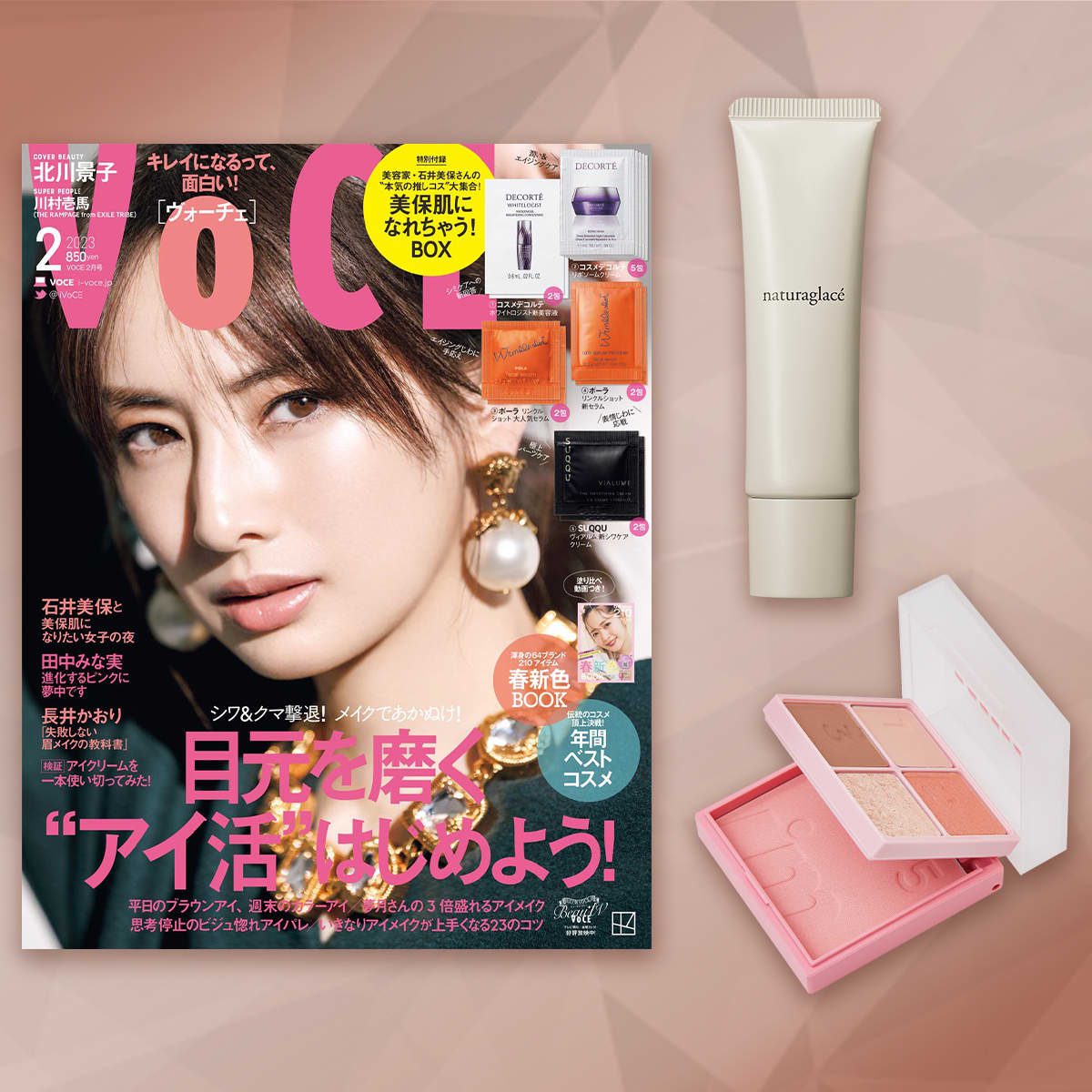 VOCE2月号書店限定特典】「ナチュラグラッセ」メイクアップクリーム