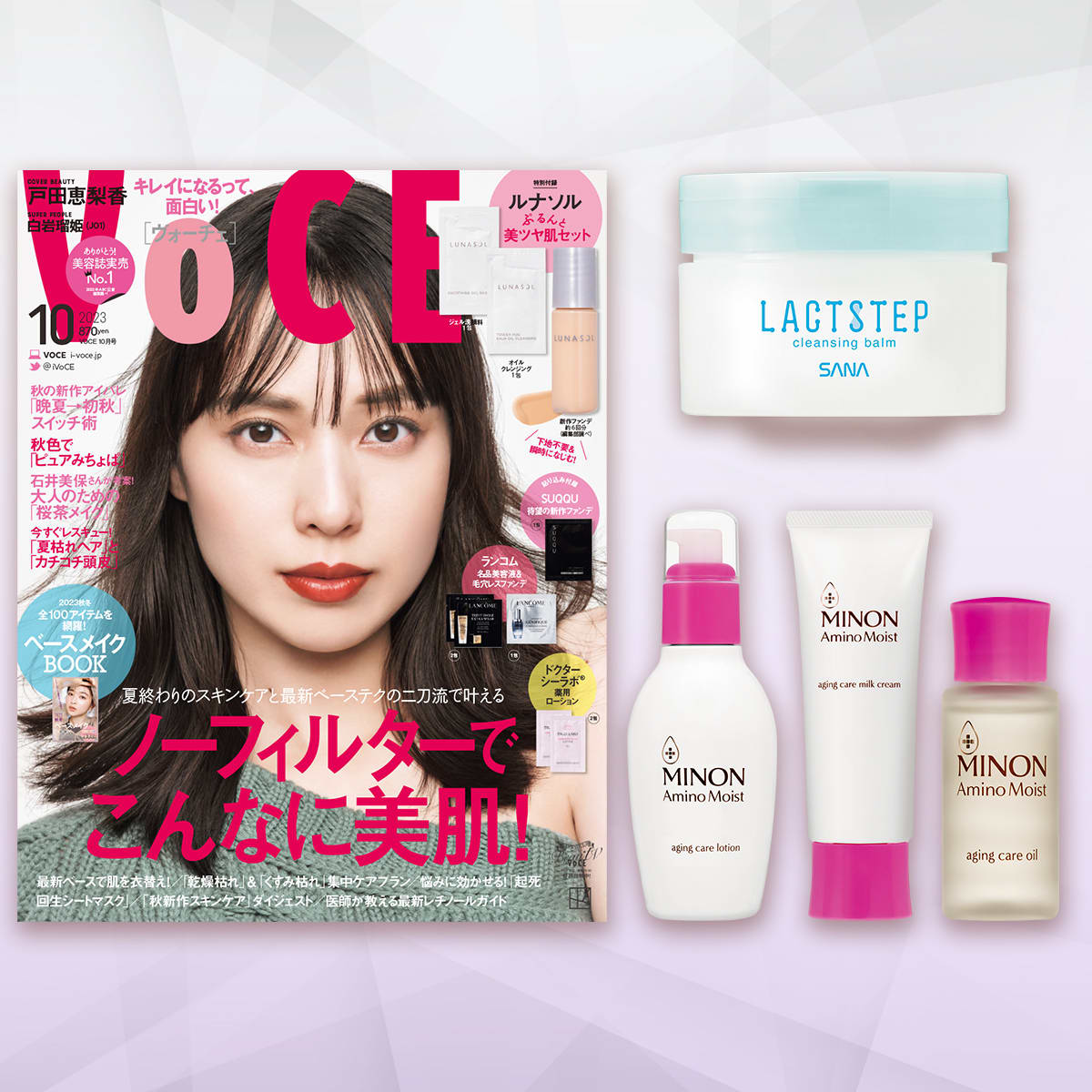 VOCE10月号書店限定特典】「ミノン アミノモイスト」エイジングケア