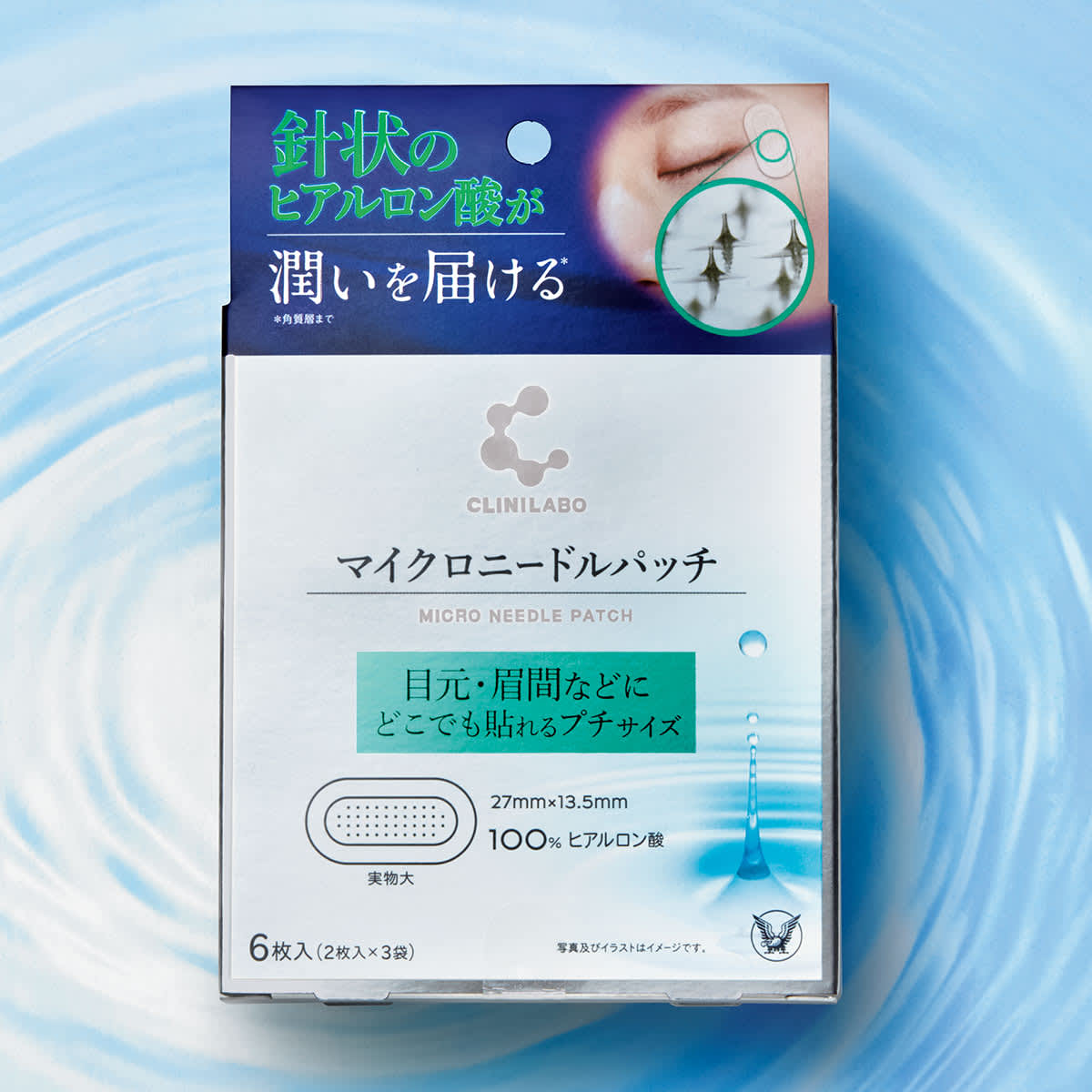 クリニラボ】マイクロニードルパッチで目元に自信！[PR]【ビューティ