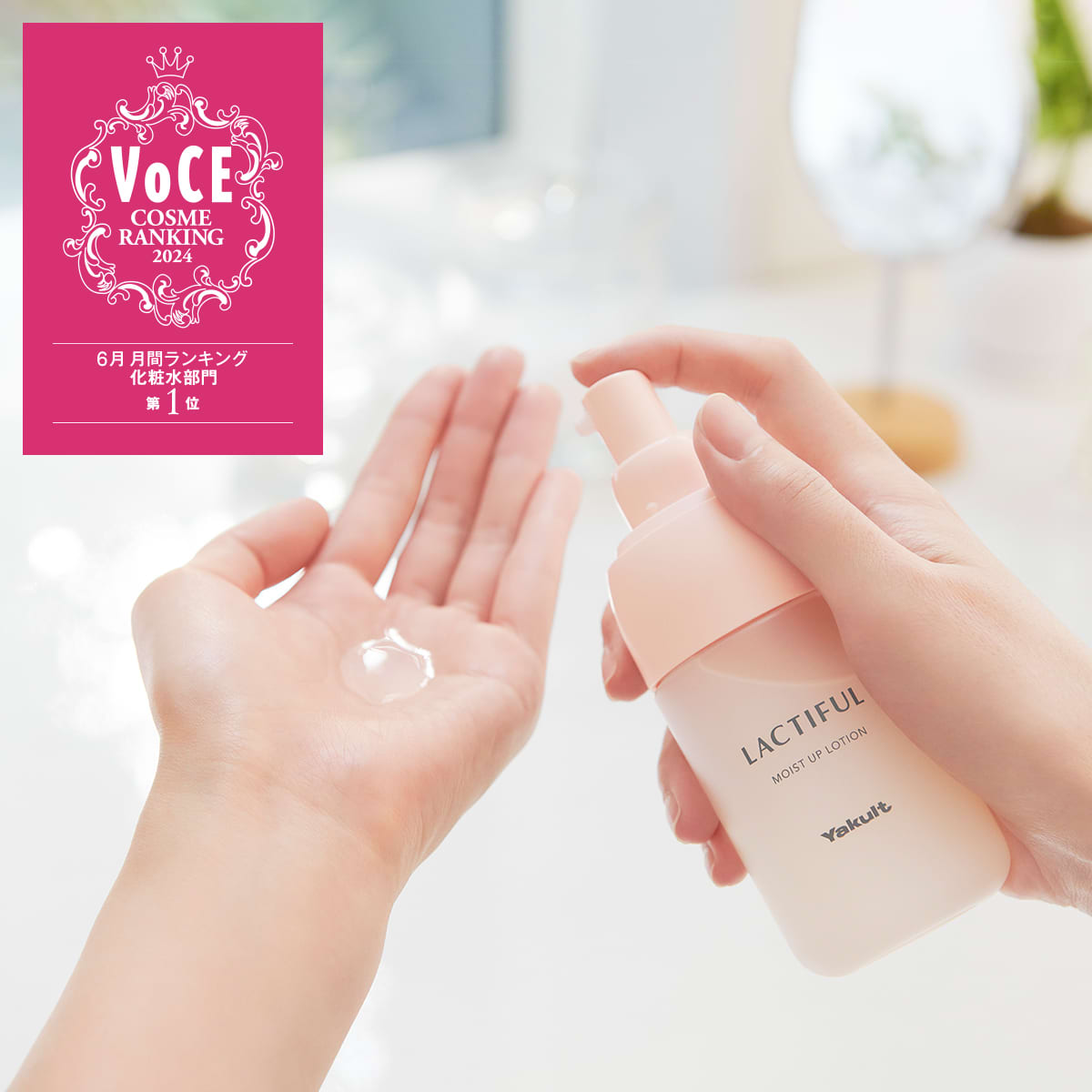 専用です！ヤクルトビューティエンス ACローション＆ACミルク＆ACウォッシング 美容情報 – ヤクルトの化粧品公式通販