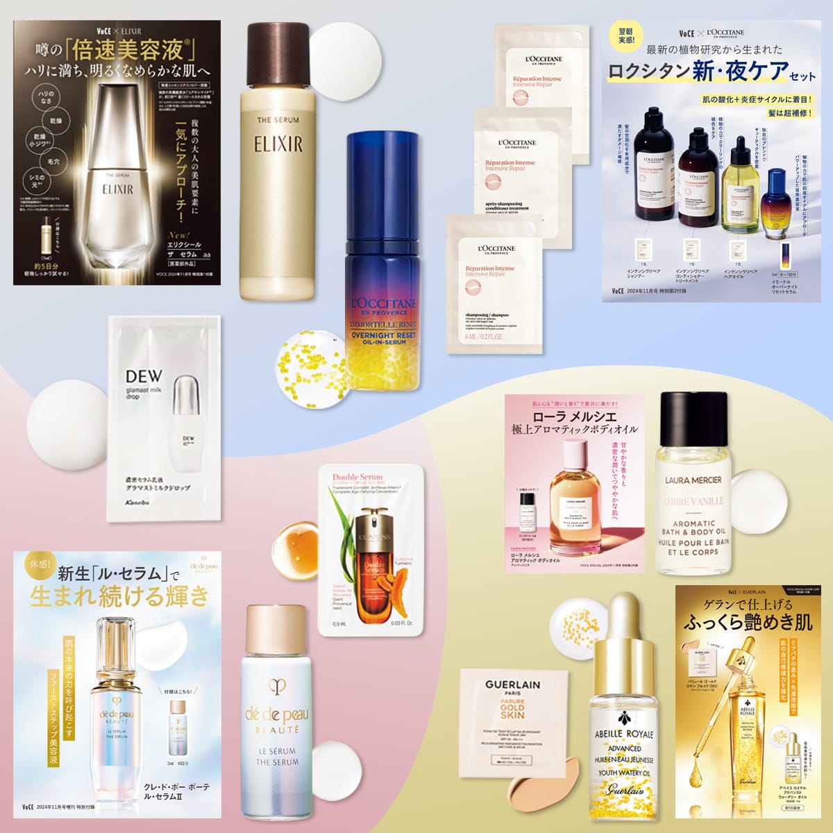 VOCE11月号付録速報】通常版はエリクシール＆ロクシタン美容液！増刊は