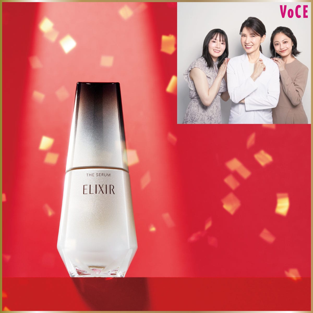 友利新が徹底解説】新スター美容液！〈エリクシール編〉【新スター美容