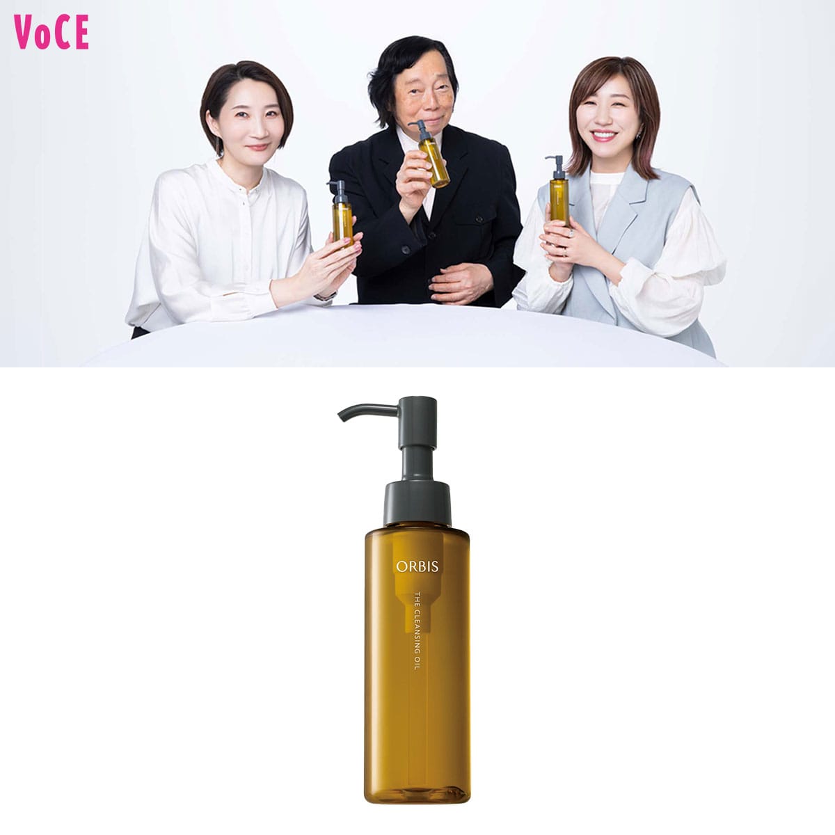 新・毛穴汚れ対策】攻略の鍵はオルビスの「新クレンジング」にあり