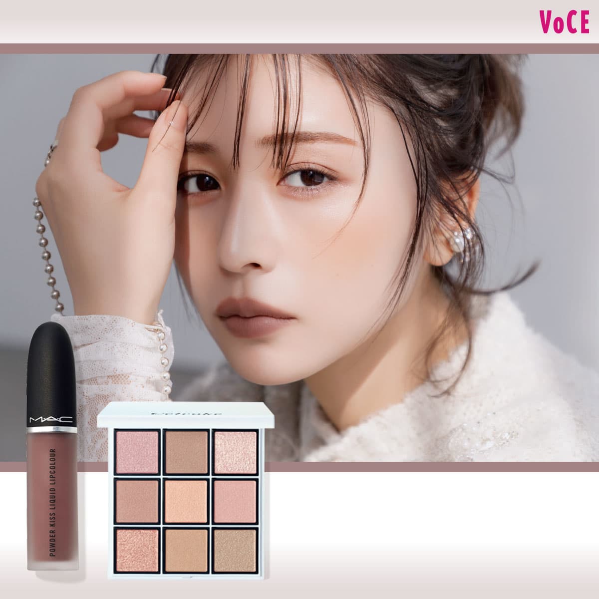 コスメ 長濱ねる】ふわふわココア色リップが主役のスイートビター顔【冬メイク