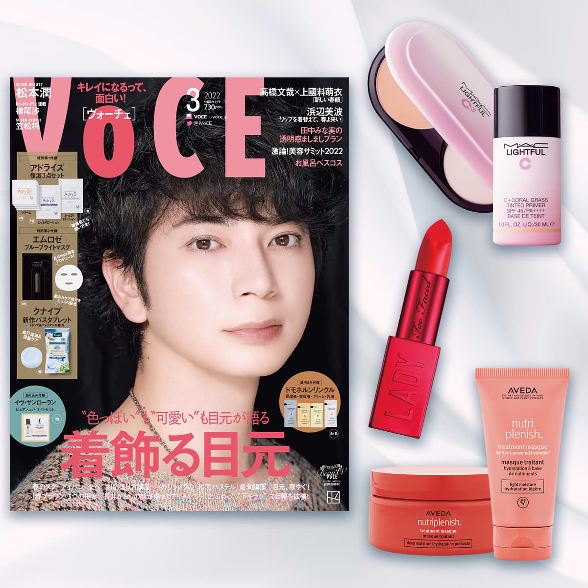 VOCE3月号「書店限定特典」は話題の M・A・C、トゥー フェイスド 
