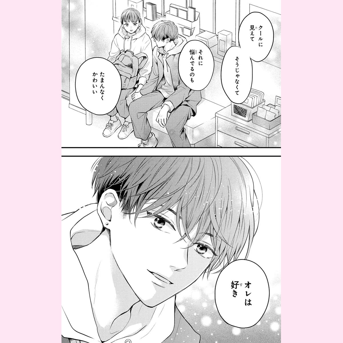 女性 向け 漫画