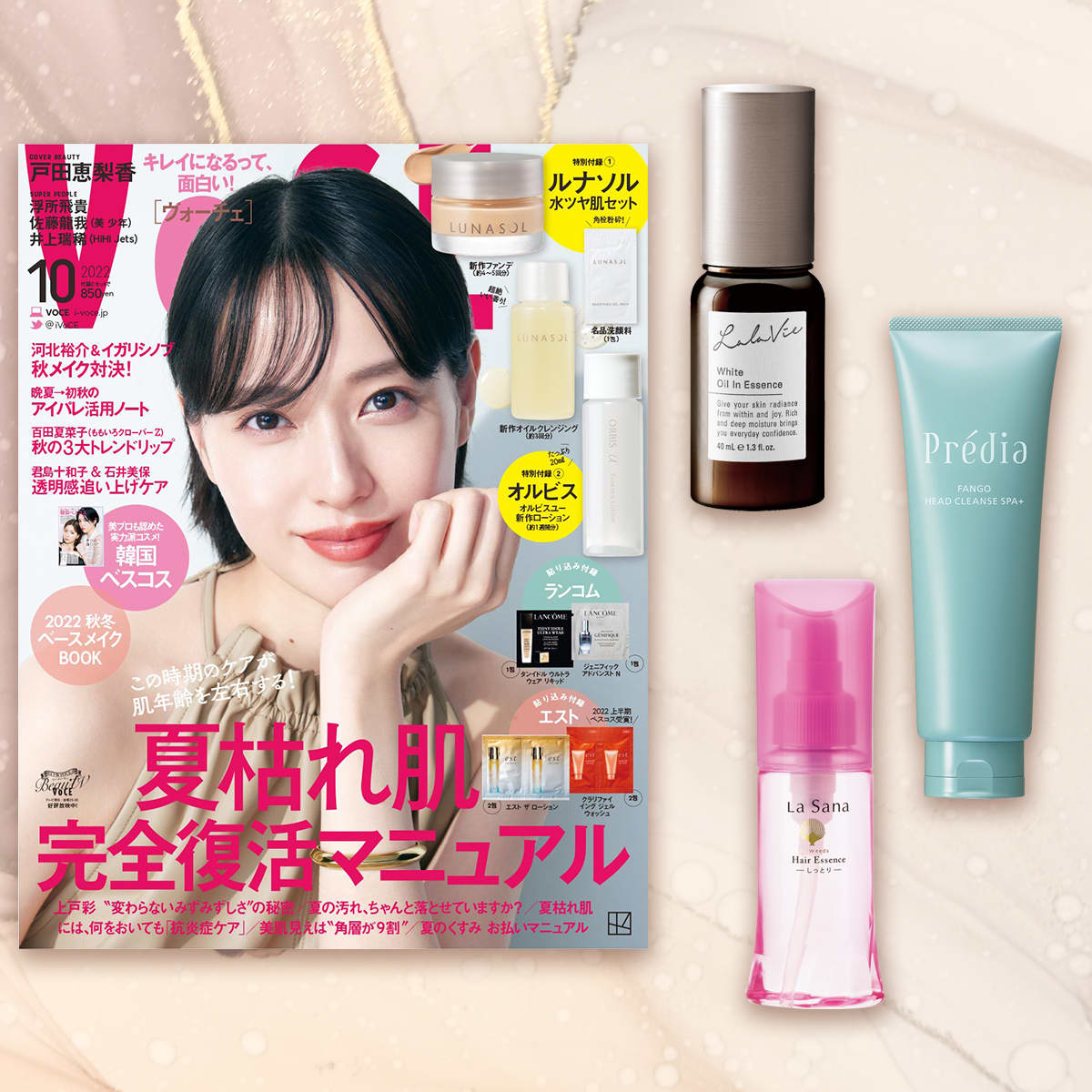 VOCE10月号書店限定特典】プレディア、ラサーナ、ララヴィから話題の 