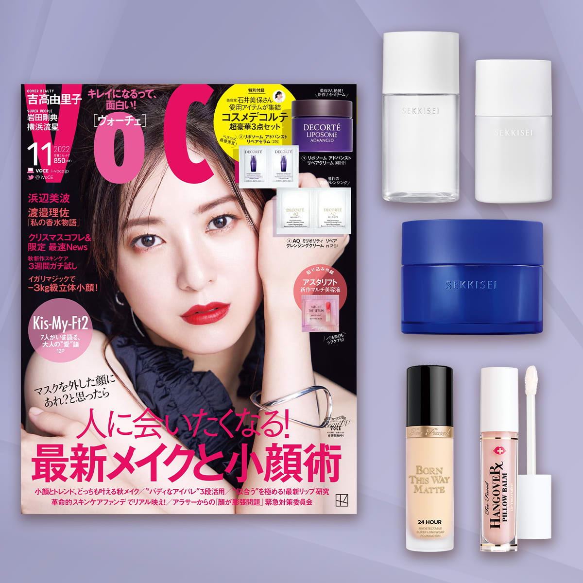 VOCE11月号書店限定特典】雪肌精、トゥー フェイスドから話題の 